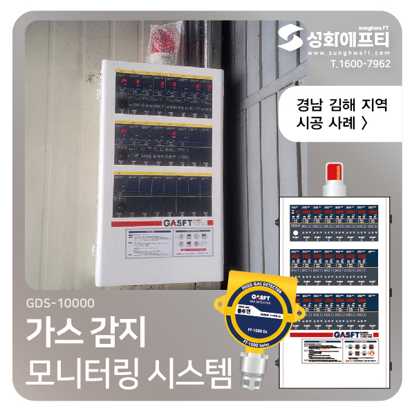 김해가스 이미지