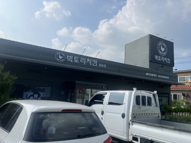 무진에너지한강로셀프주유소 이미지