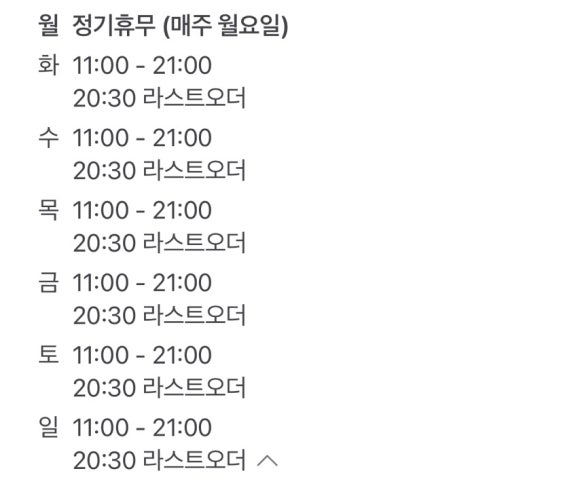 하루엔소쿠 역북동점 이미지