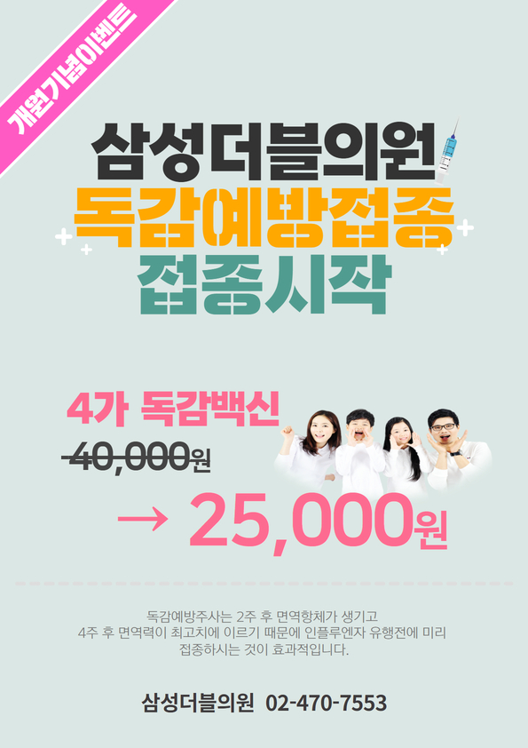 삼성더블의원 이미지