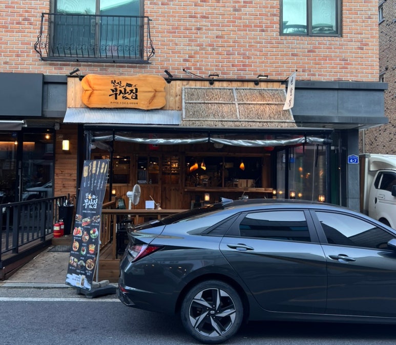 철길부산집남양주 이미지