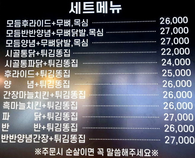 진미통닭집 이미지