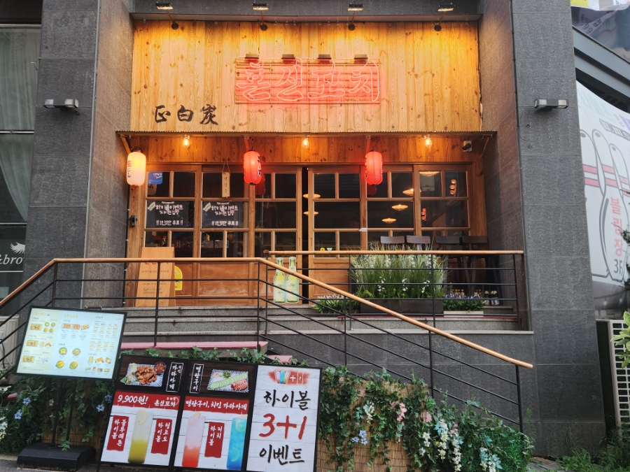 정백탄혼신꼬치원주무실점 이미지
