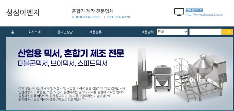 성심이엔지 이미지