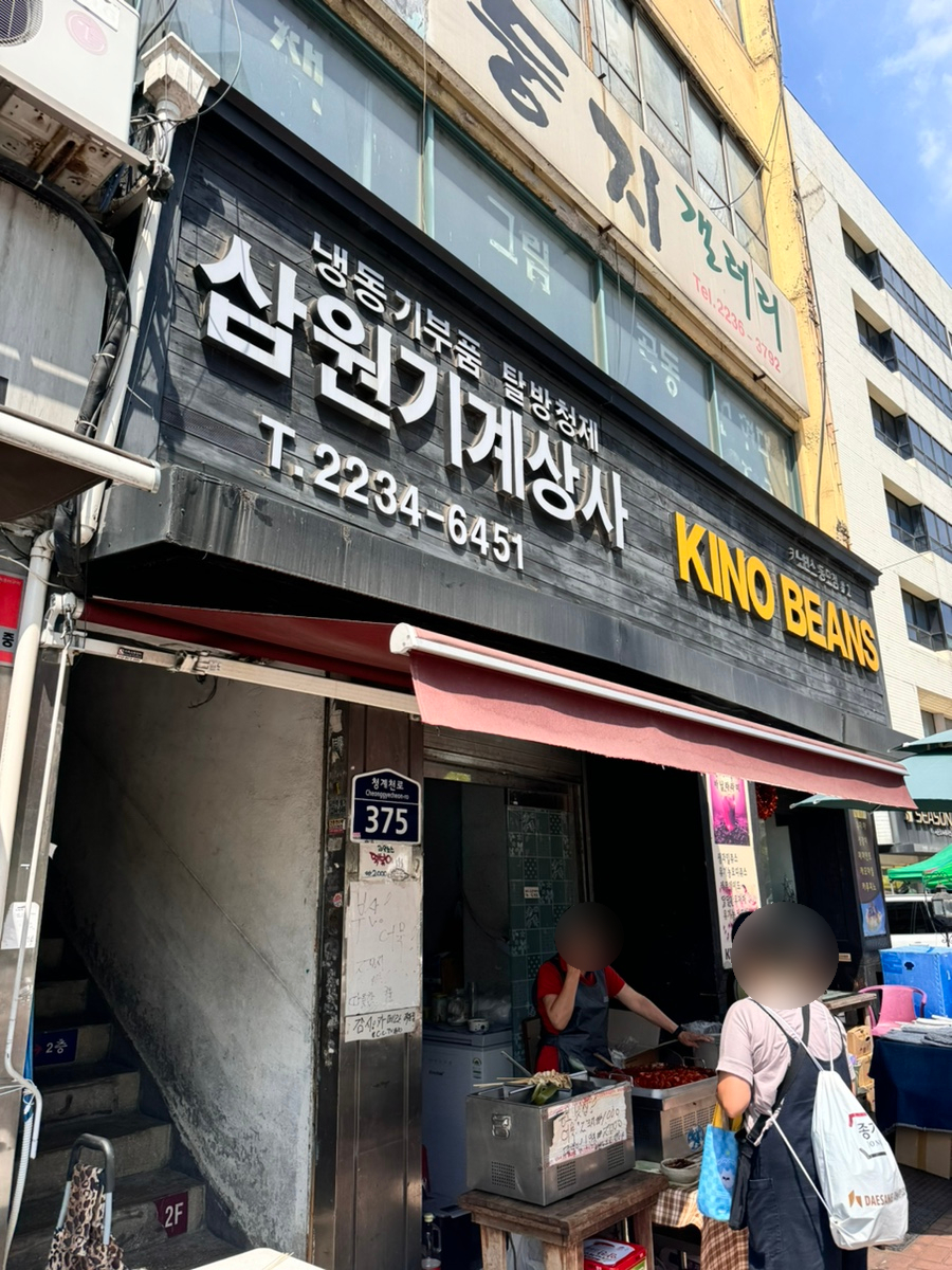 재민상사 이미지