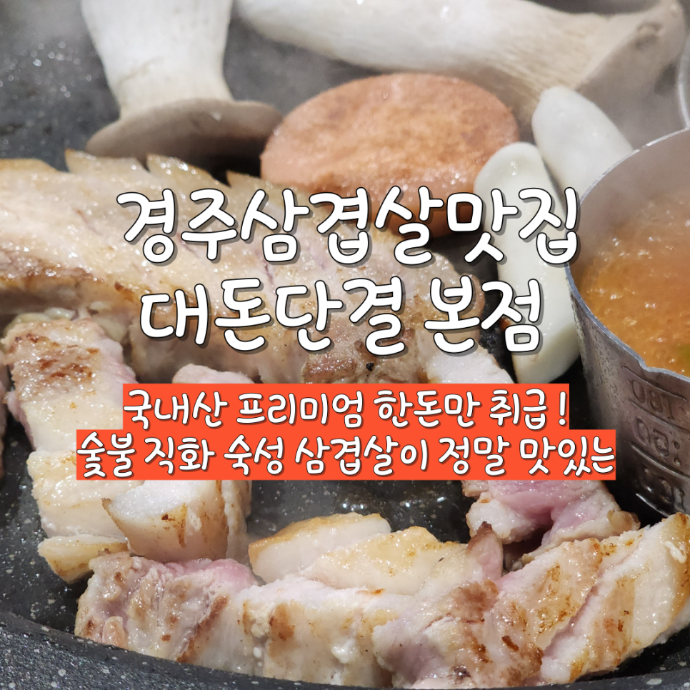 대돈단결 이미지