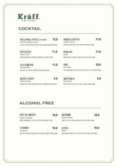 크라프 교동 이미지