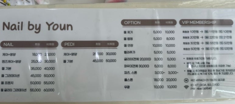 네일바이윤 이미지