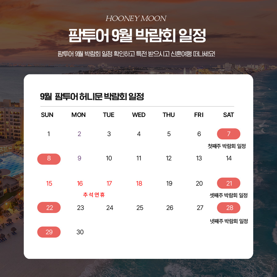 (주)광주팜투어 이미지