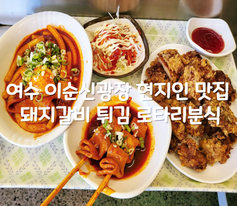 깐도분식 이미지
