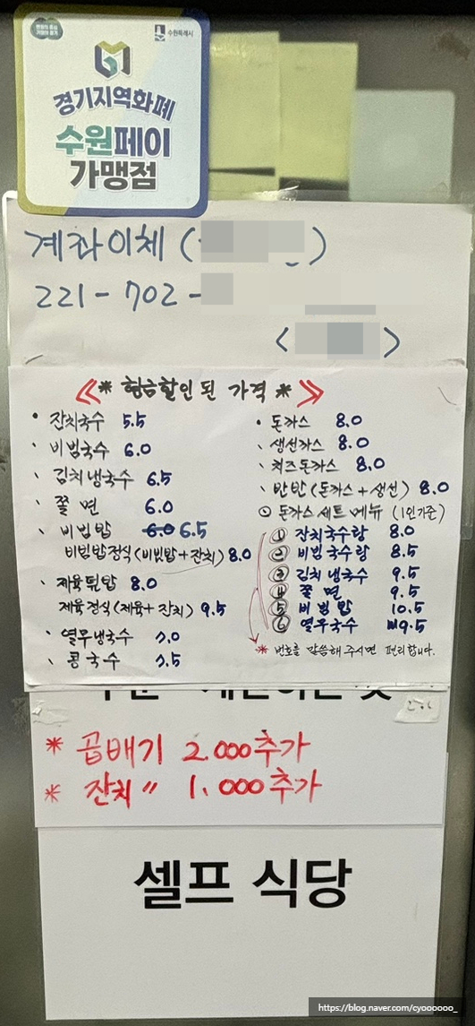 평동국수 이미지