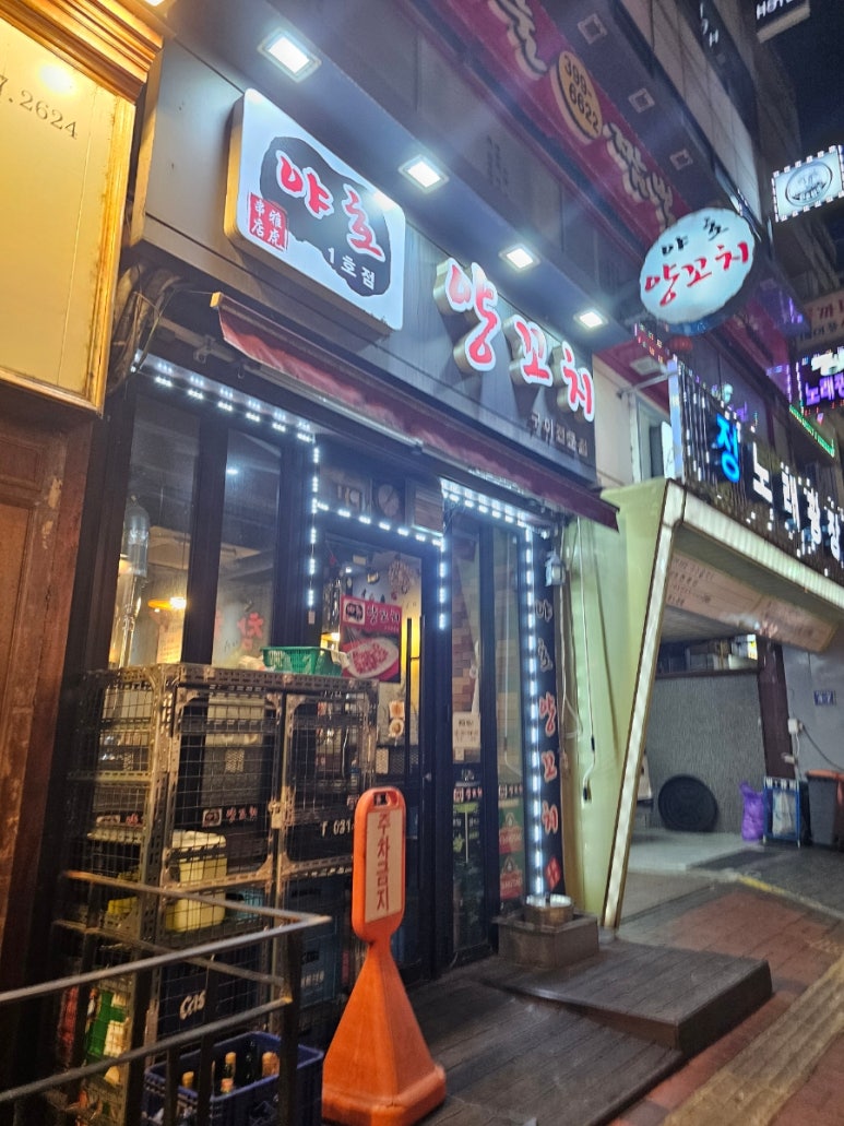 야호양꼬치 이미지