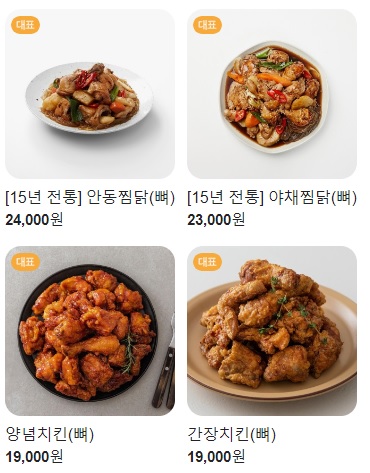 키라키라찜닭 이미지