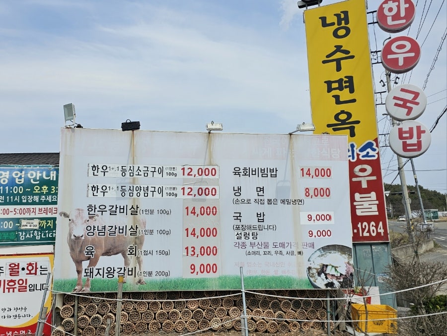 냉수면옥 이미지