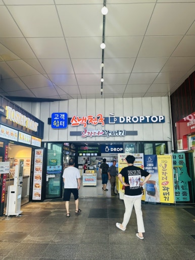 제천커피;스낵 이미지