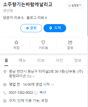 소주향기는바람에날리고 이미지