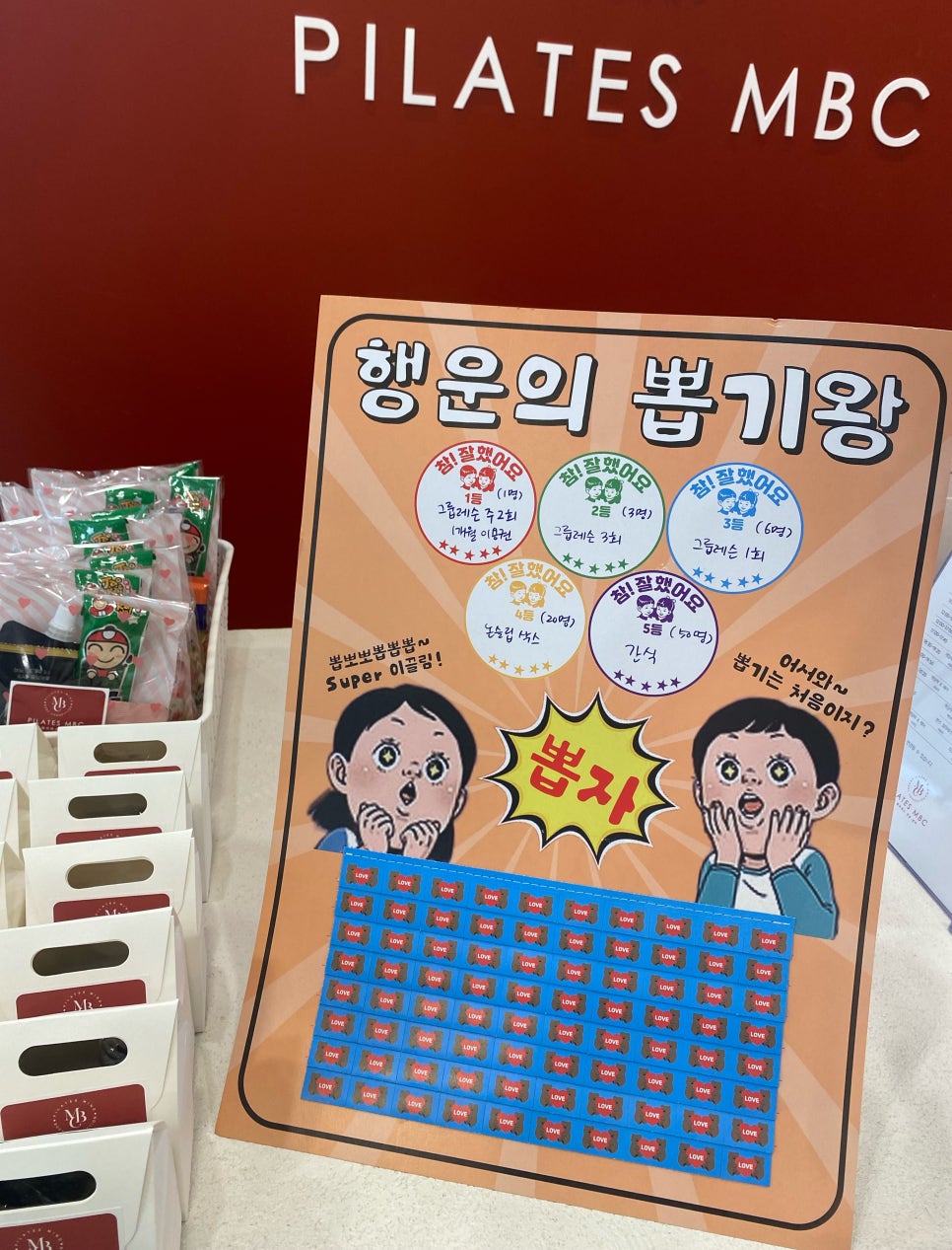 뽑기왕 이미지