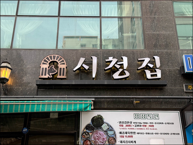 시청집 이미지