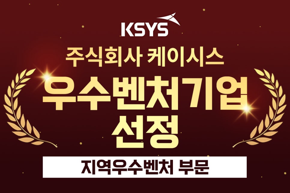 (주)케이시스 이미지