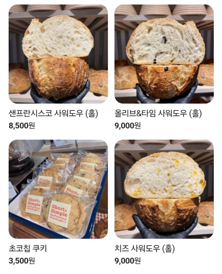 숏앤심플사워도우 이미지
