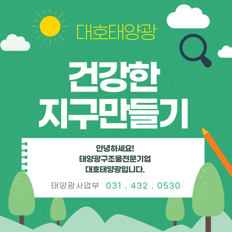 대호석유 이미지