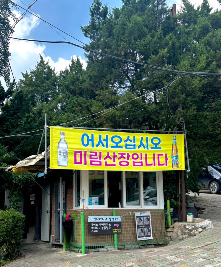 우이산장 이미지