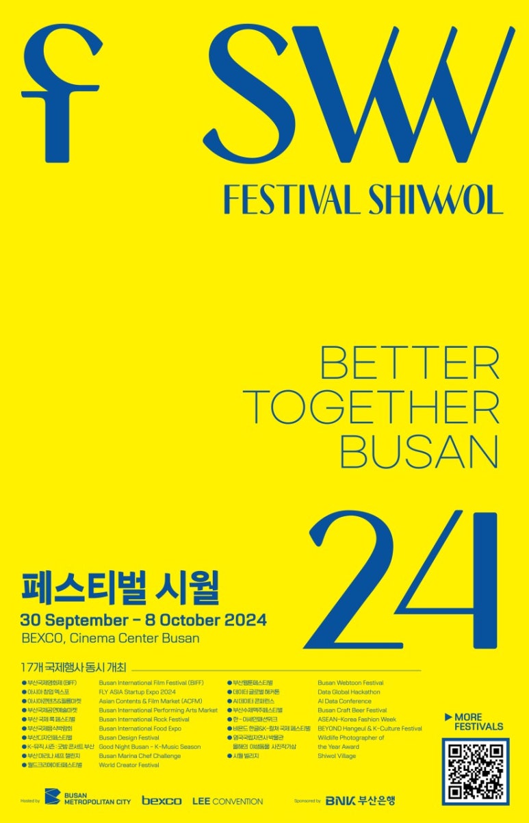 부산식품&테크 이미지