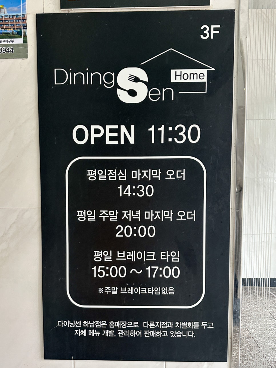 다이닝센광주 이미지