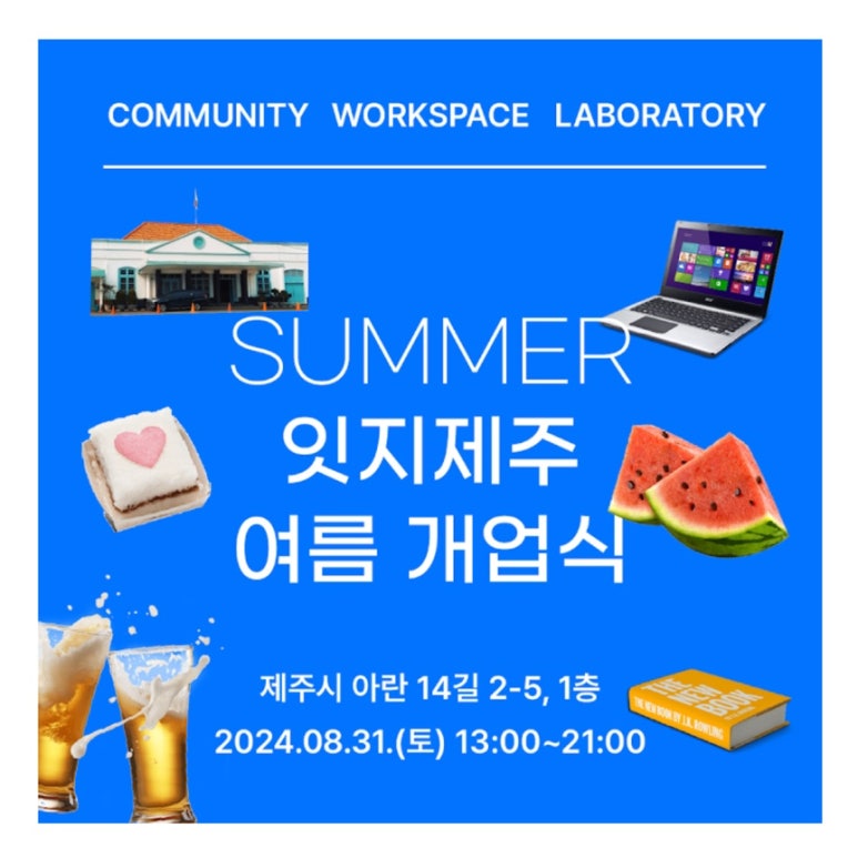잇지제주 이미지