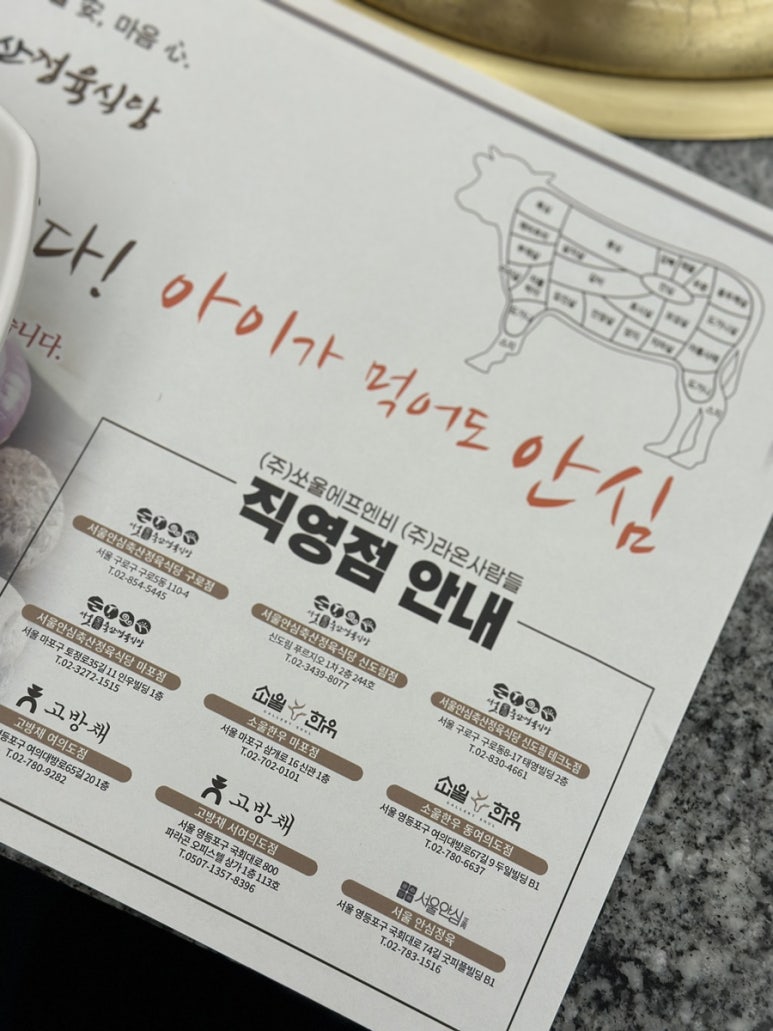 행복마트축산 이미지