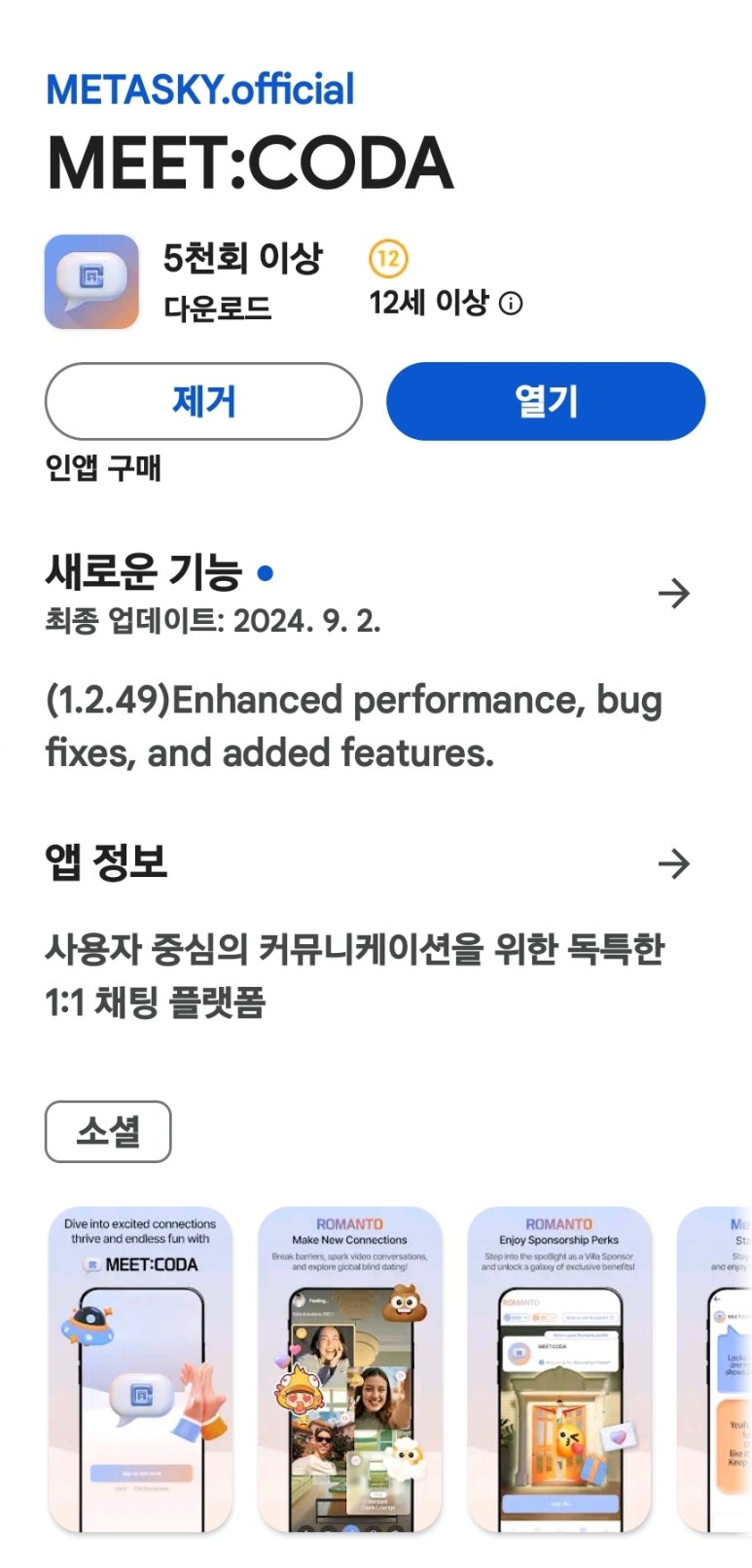 메타텐 이미지