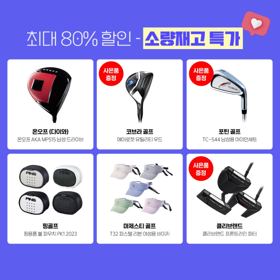 골프프렌드대전 이미지