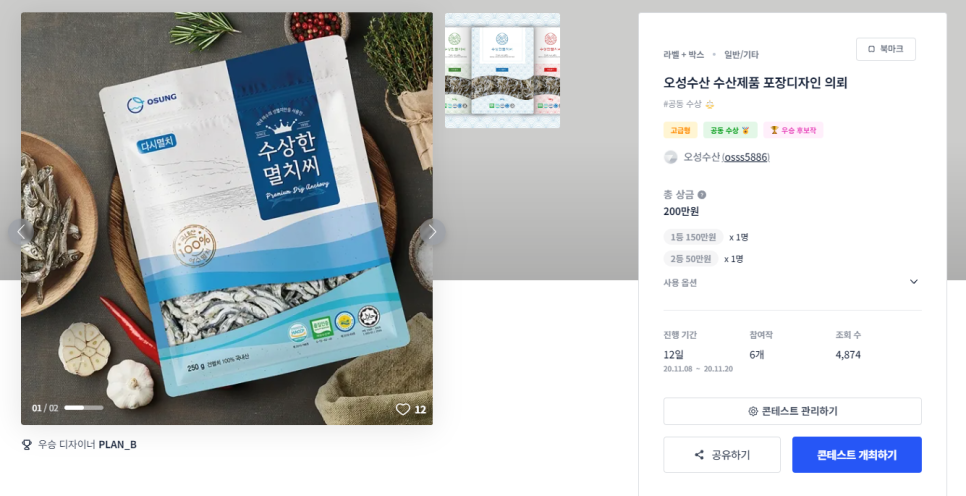 오성수산 이미지
