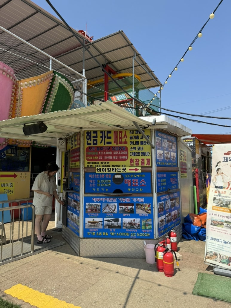 제부비치랜드 이미지