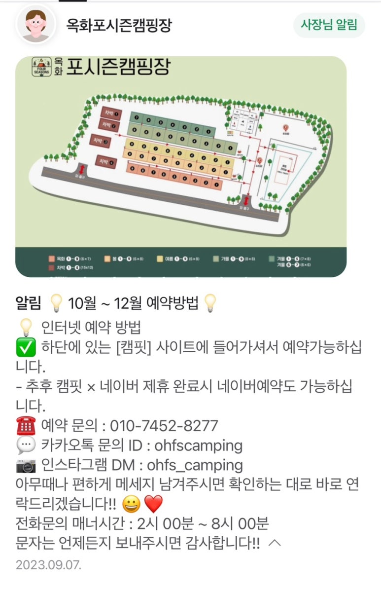 옥화포시즌캠핑장 이미지