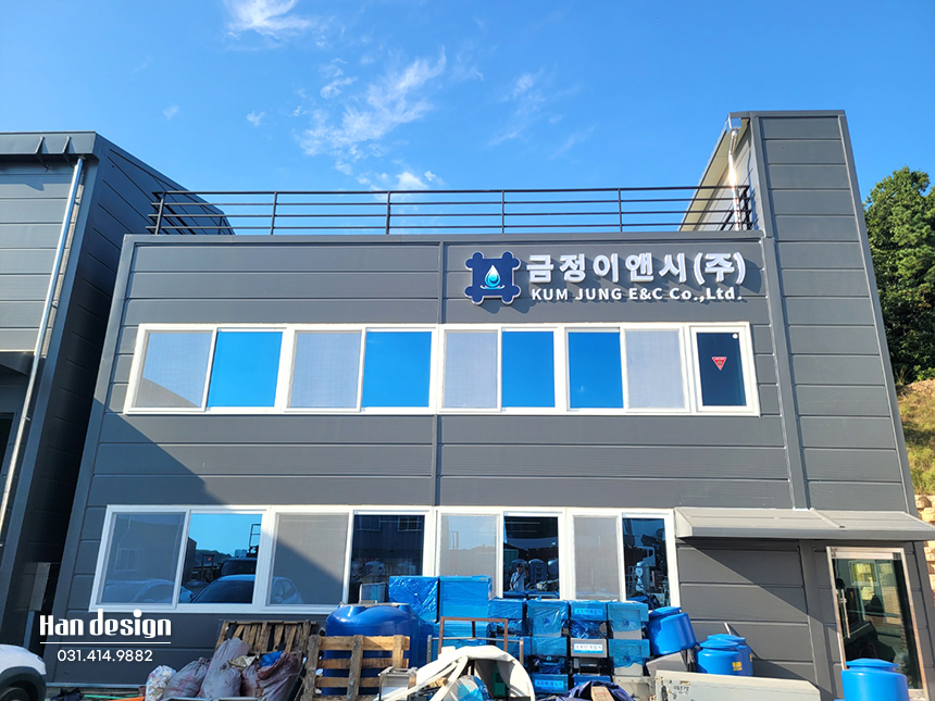 금정이앤시(주) 이미지