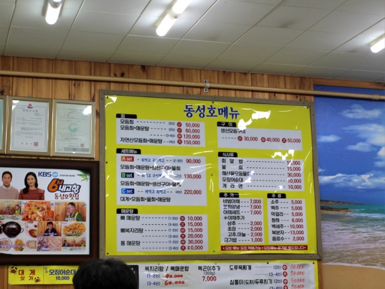 동성호횟집 이미지