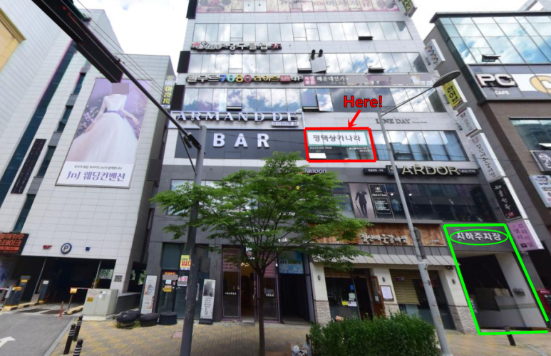 평택상가나라 공인중개사 사무소 이미지