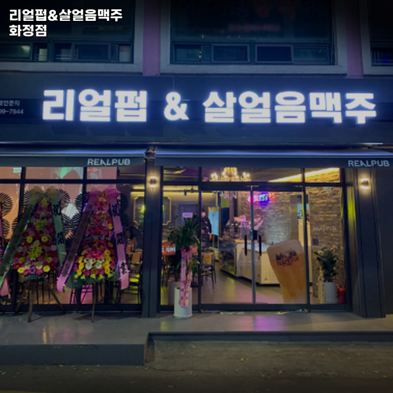 살얼음튀김 이미지