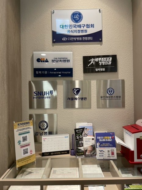 씨에스한방병원 이미지