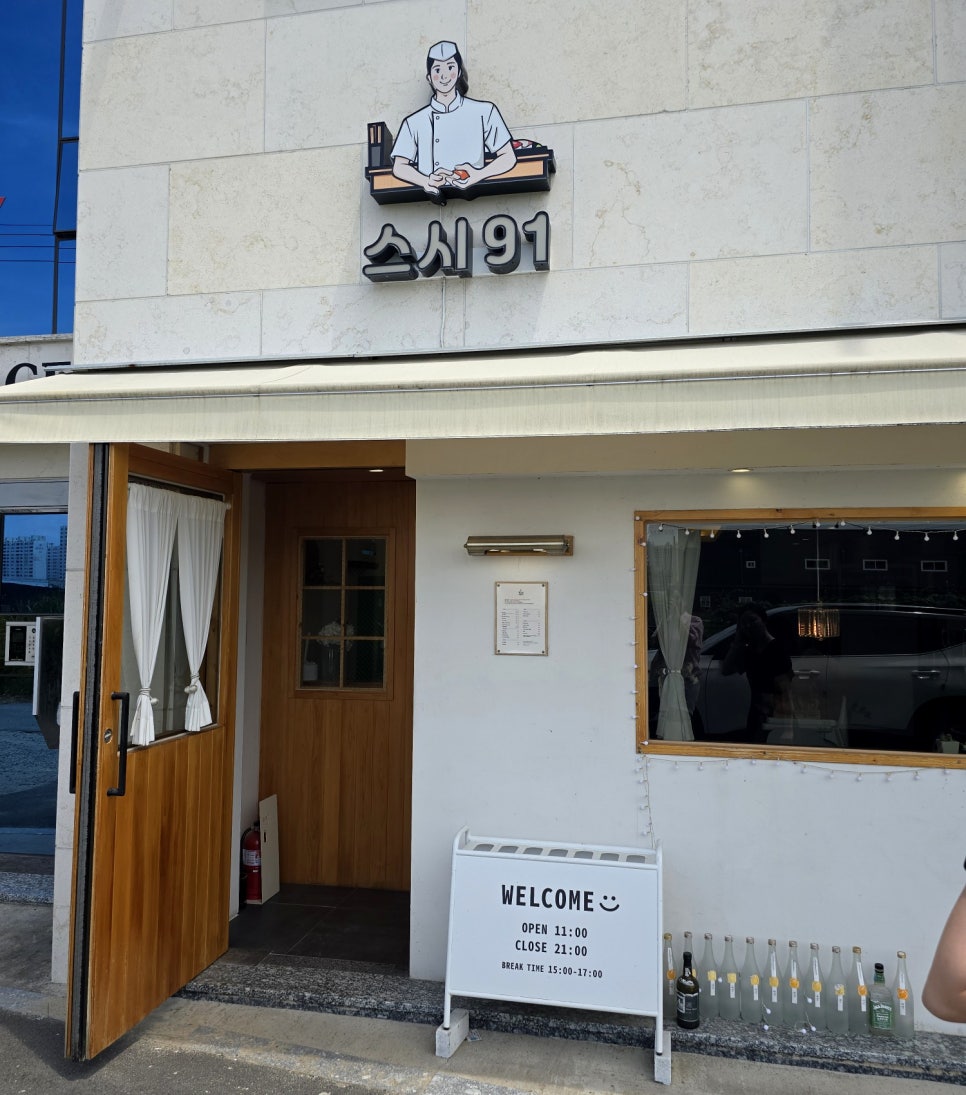 스시91 이미지