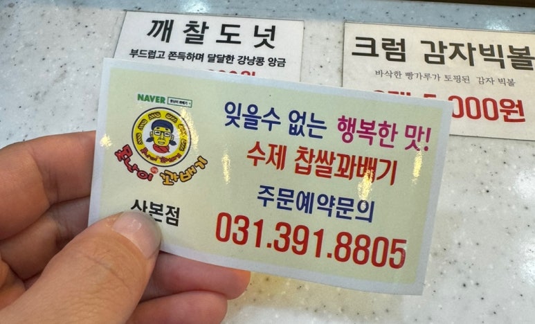 와우꽈배기&도넛 이미지