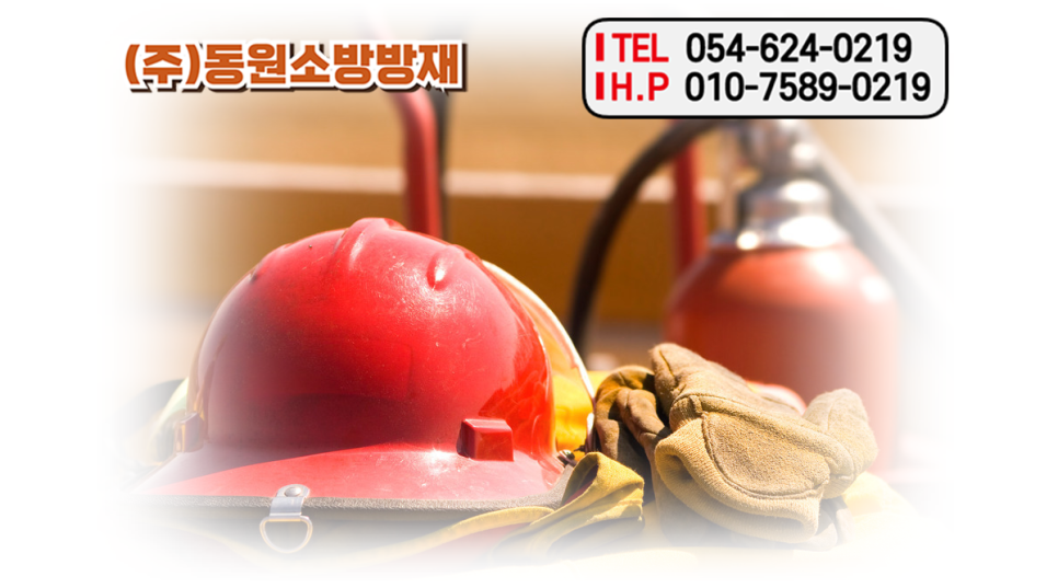 (주)동원환경시스템 이미지