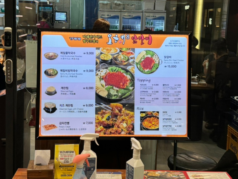 오근내8닭갈비 이미지