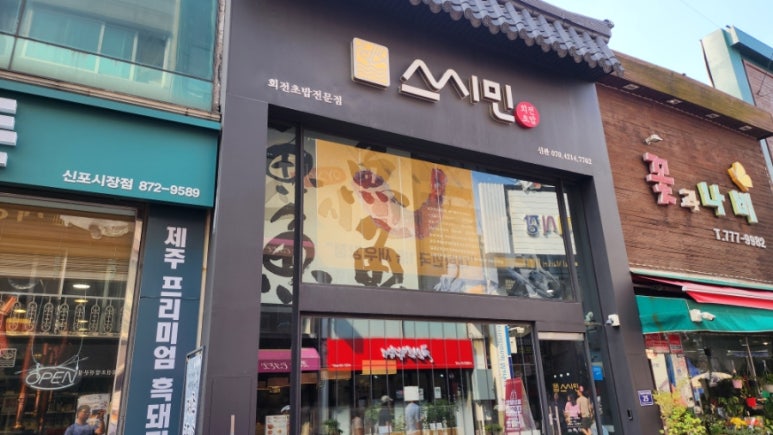 스시민 이미지