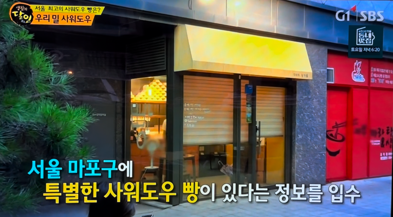 우리밀 빵집 이미지