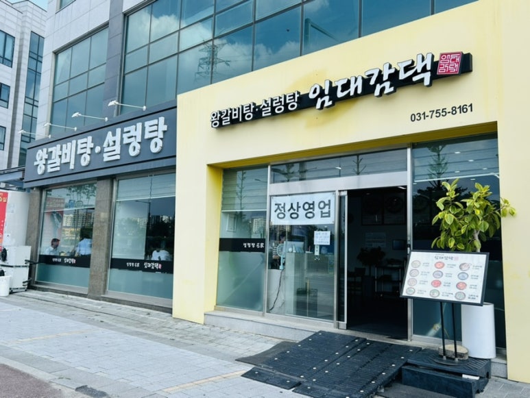 임대감댁 이미지