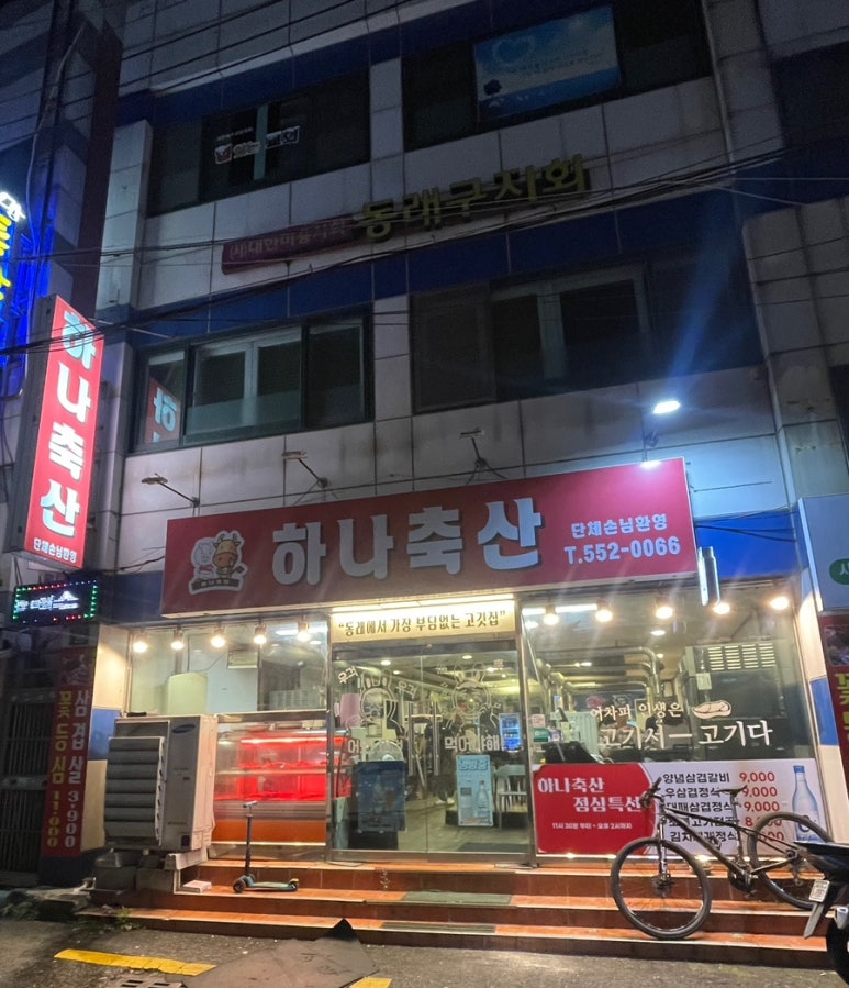 부광축산 이미지