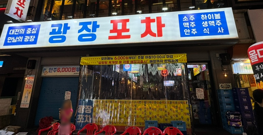 찐포차 이미지