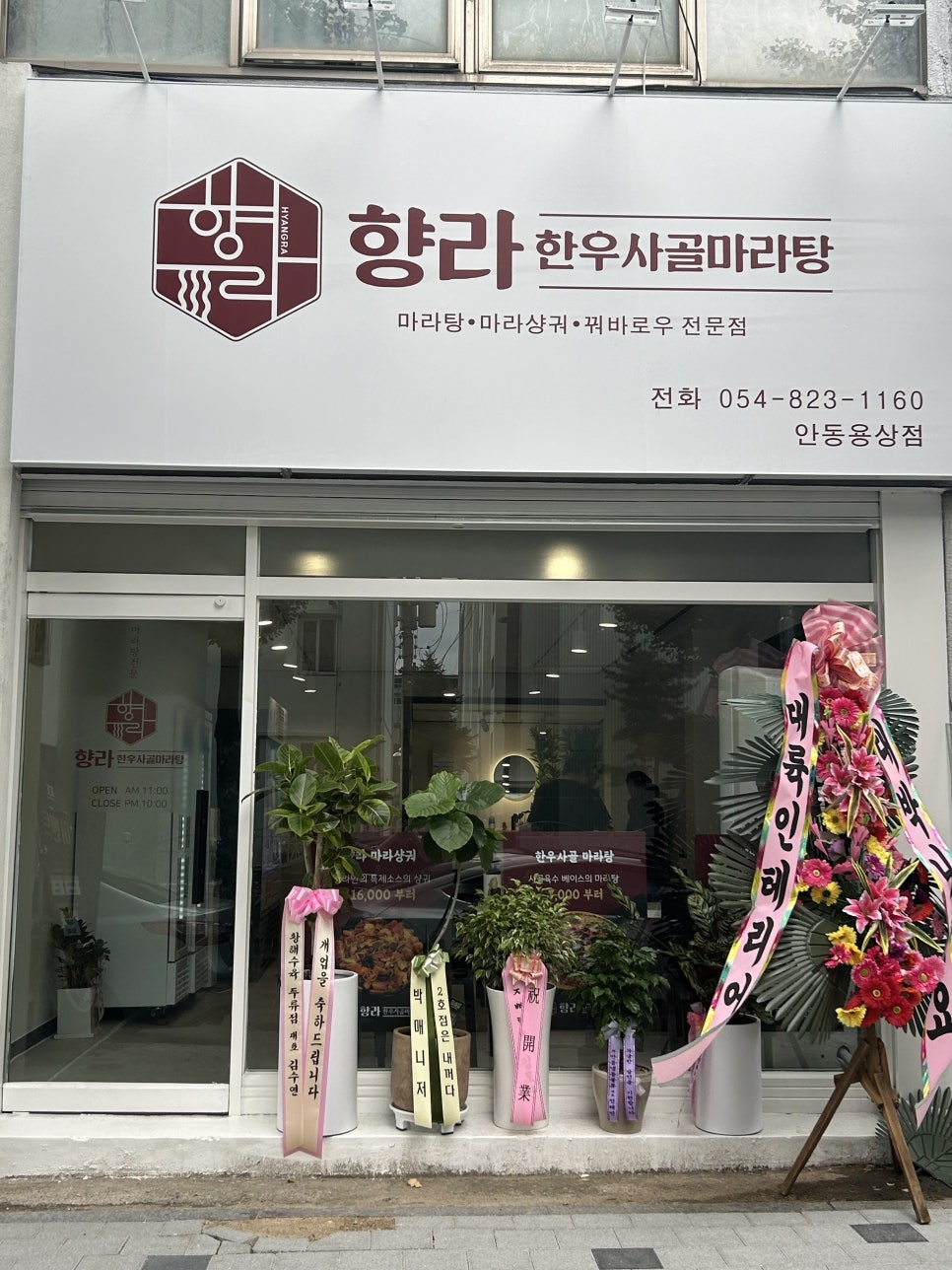 한우사골마라탕 이미지